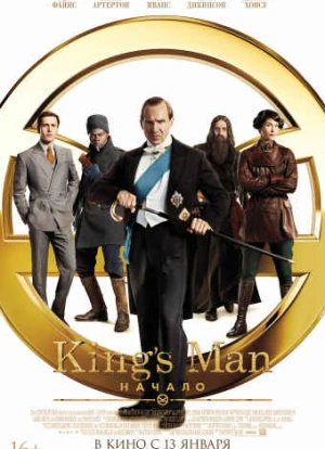 KingsMan: Начало 2021 KingsMan: Начало 2021