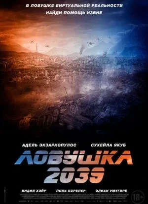 Планета Б 2024 Планета Б 2024