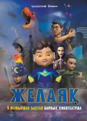 Бегун 2025 Бегун 2025